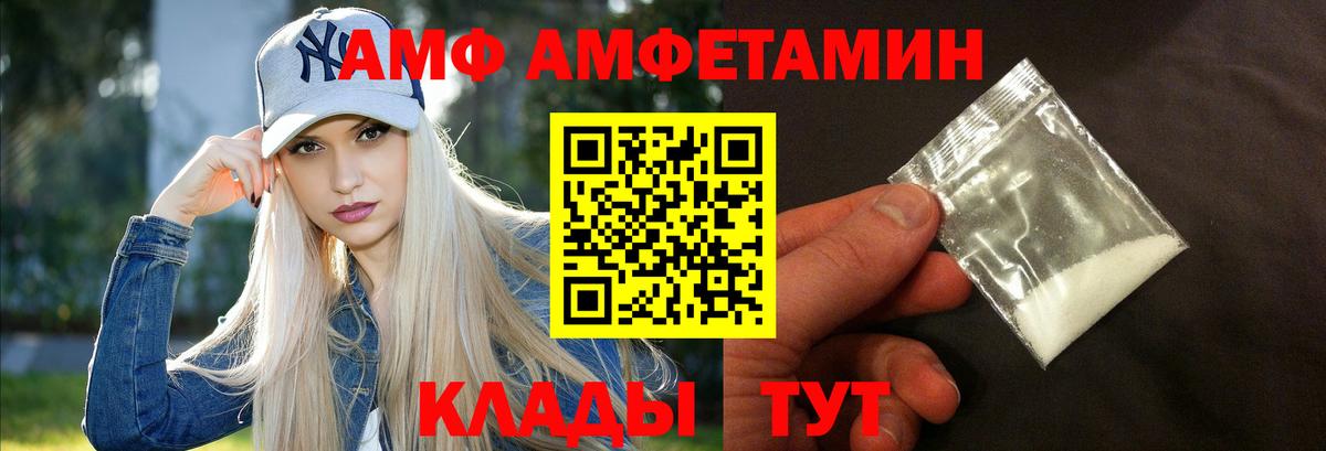 АМФЕТАМИН  Amphetamine  Балаково  Вход с VPN  АМФЕТАМИН 98% 