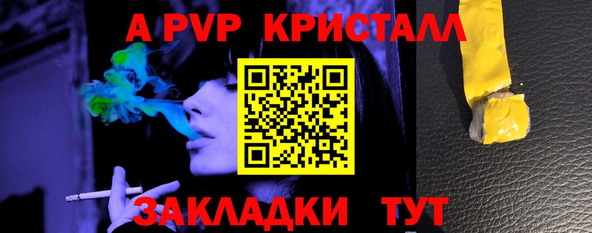 A PVP СК Балаково