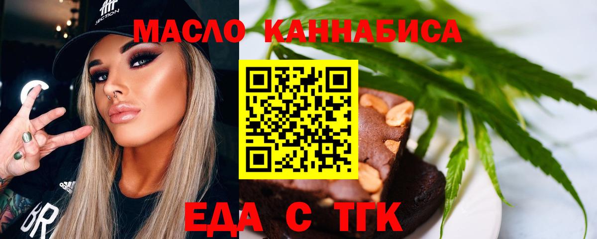 Балаково  Canna-Cookies конопля  Вход с VPN 
