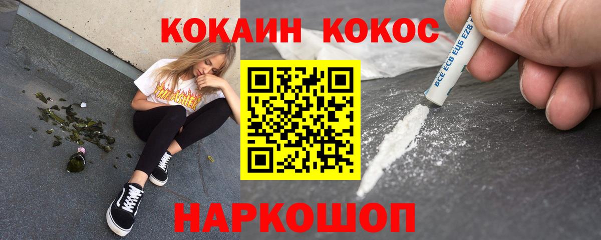 Cocaine Columbia  Вход с VPN  Cocaine VHQ  Балаково 