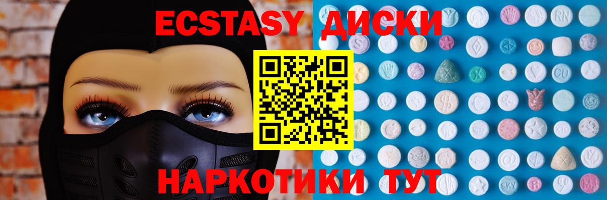 Ecstasy  ЭКСТАЗИ Дубай  Вход с VPN  дарнет шоп  Экстази 300 mg  Балаково 