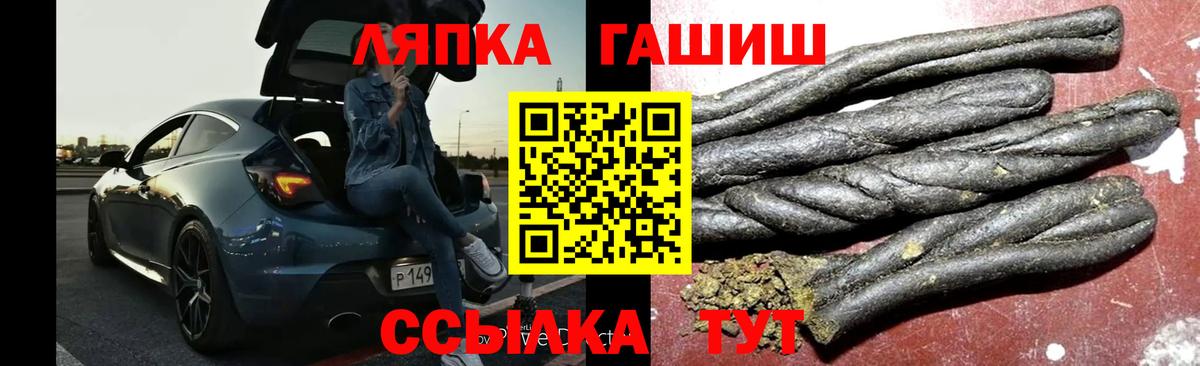 Балаково  ГАШИШ ice o lator  Вход с VPN 