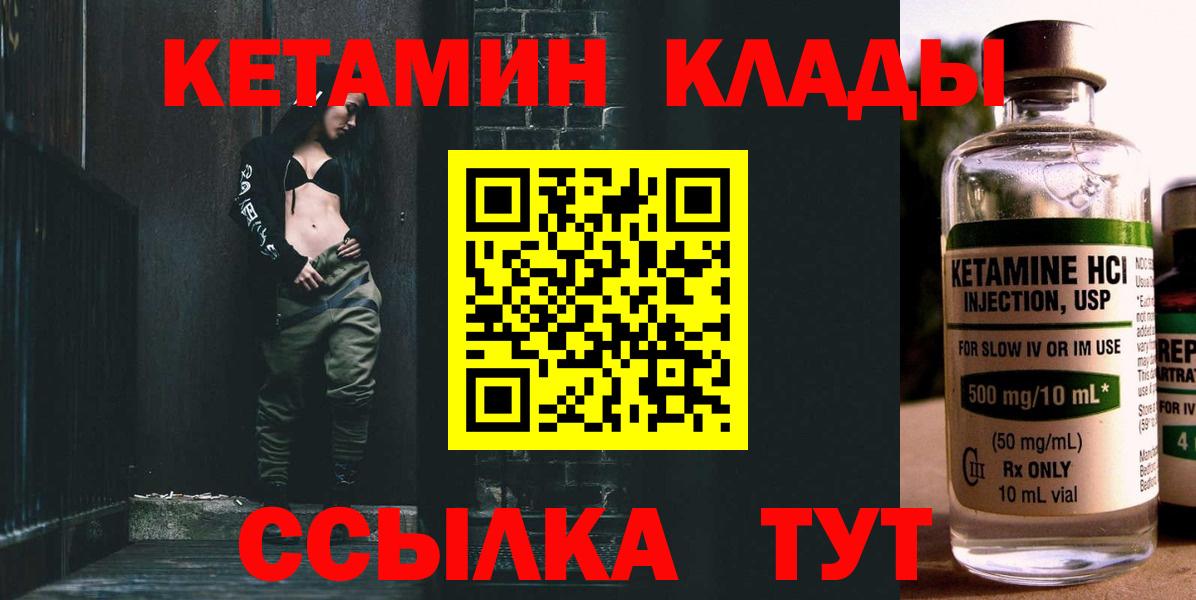 маркетплейс официальный сайт  КЕТАМИН VHQ  Вход с VPN  Балаково  КЕТАМИН ketamine 