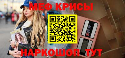 мяу мяу кристалл Апшеронск