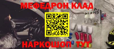 мяу мяу кристалл Апшеронск
