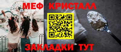 мяу мяу кристалл Апшеронск