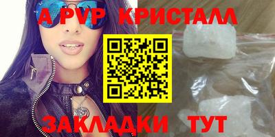 мяу мяу кристалл Апшеронск