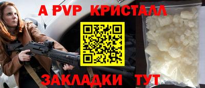 мяу мяу кристалл Апшеронск