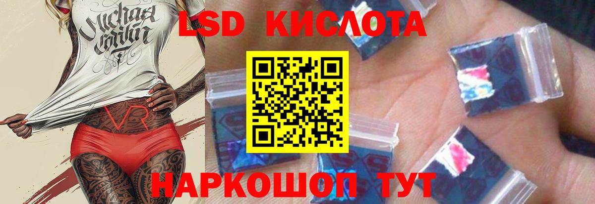ЛСД экстази кислота  Вход с VPN  LSD-25 экстази кислота  Балаково 