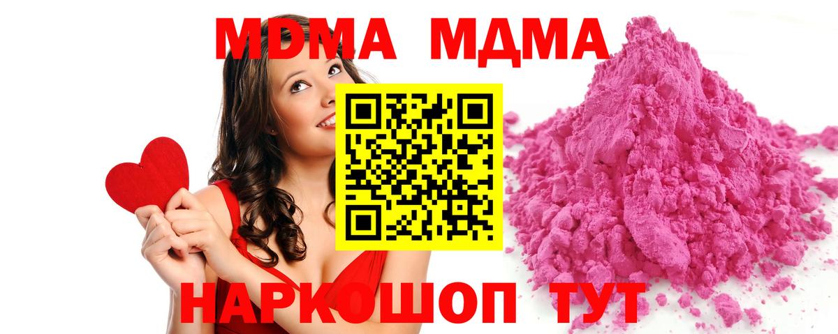 MDMA Molly  Вход с VPN  MDMA VHQ  Балаково 