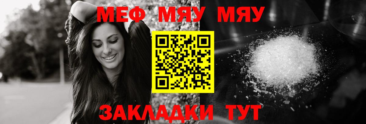 МЕФ  МЕФ VHQ  Балаково  где можно купить наркотик  Мефедрон  Мефедрон мука  Вход с VPN 