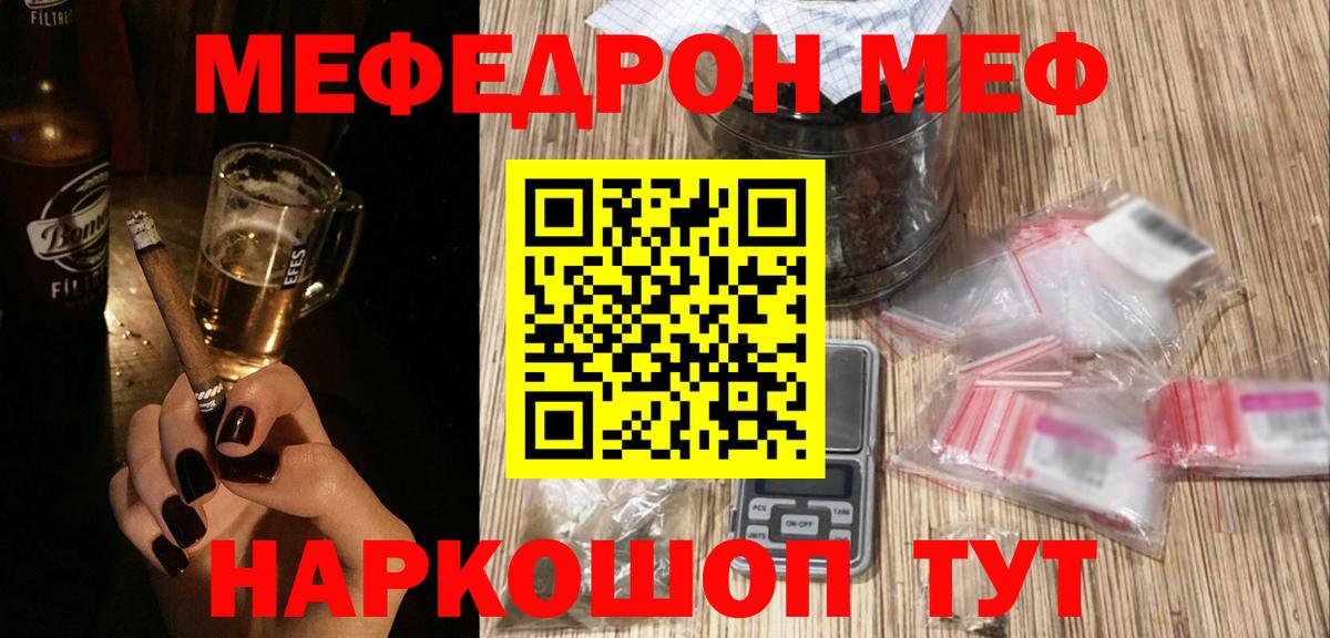 МЕФ мука Балаково