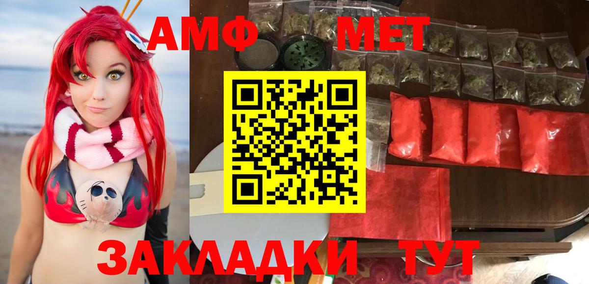 Метамфетамин кристалл  Вход с VPN  Метамфетамин кристалл  Балаково 