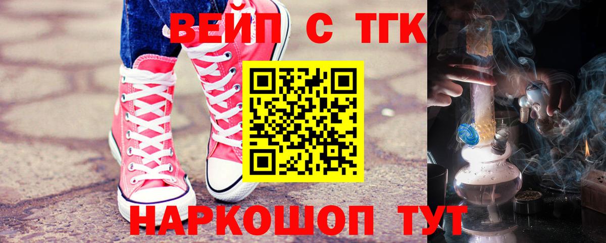 Дистиллят ТГК вейп с тгк Балаково